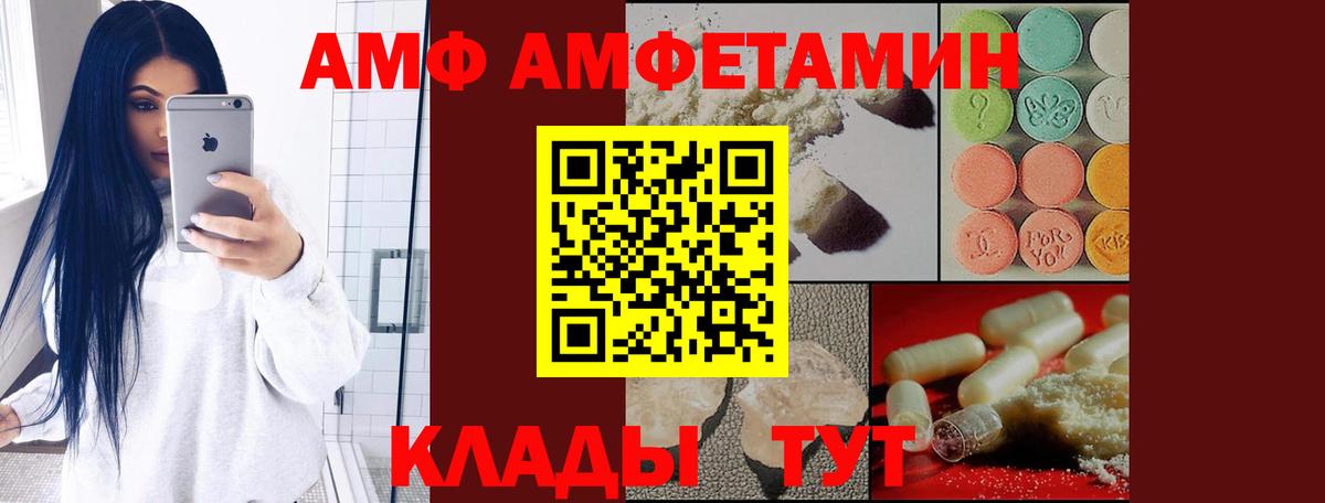 Котовск  Амфетамин  Вход с VPN  kraken   Амфетамин 98% 