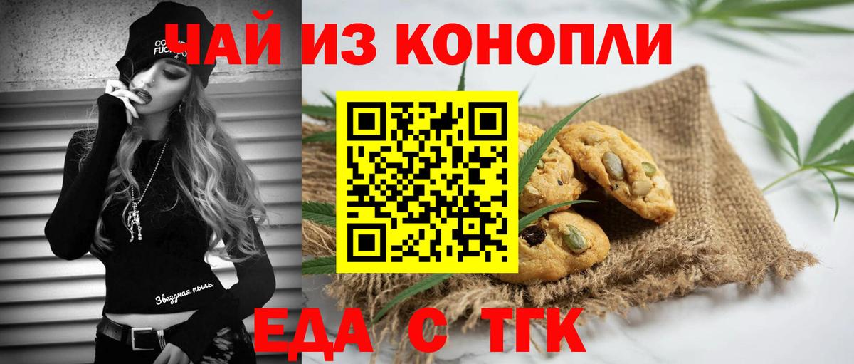 Canna-Cookies конопля  Вход с VPN  Котовск 