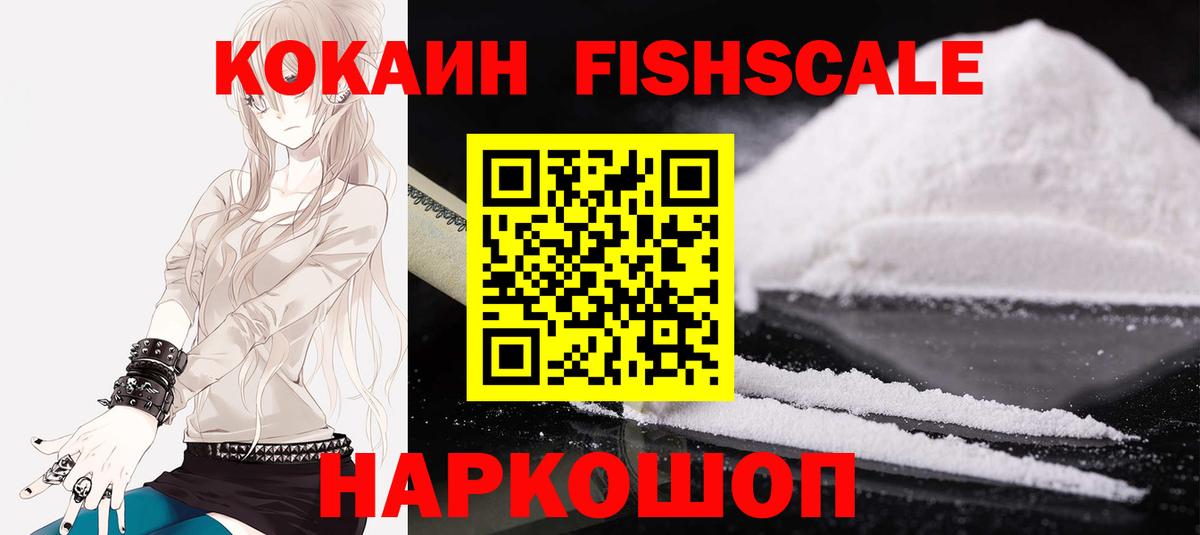 Cocaine Колумбийский Котовск