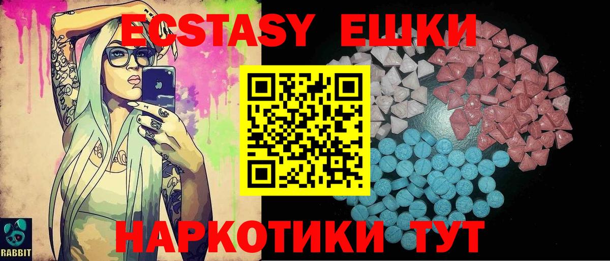 ЭКСТАЗИ ешки Котовск