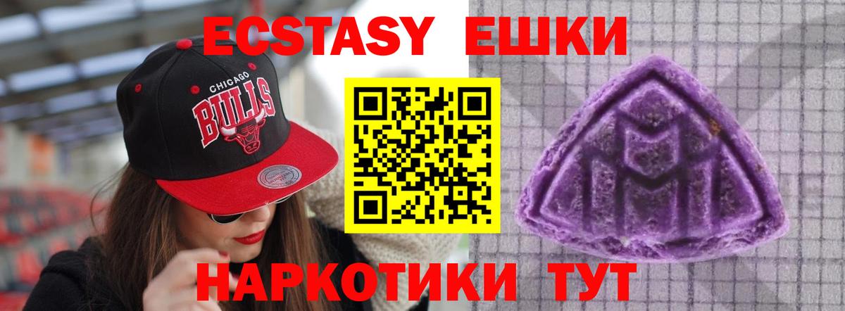 Котовск  Экстази  hydra рабочий сайт  Ecstasy XTC  Ecstasy диски  Вход с VPN 