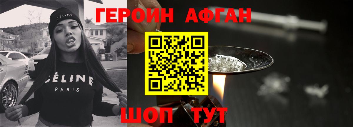 Героин гречка Котовск