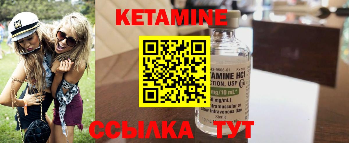 КЕТАМИН ketamine  КЕТАМИН VHQ  Вход с VPN  kraken маркетплейс  Котовск 