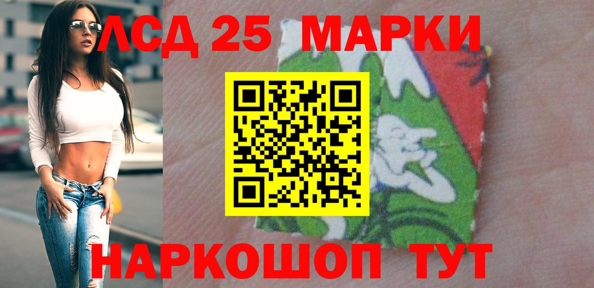 Лсд 25 экстази кислота  Лсд 25 экстази ecstasy  Вход с VPN  Котовск 