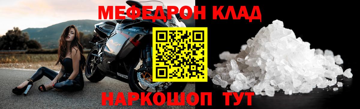 Меф  МЯУ-МЯУ 4 MMC  Вход с VPN  МЯУ-МЯУ  Котовск  МЯУ-МЯУ кристаллы 