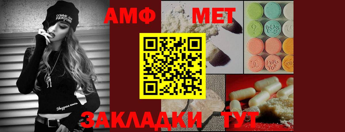 МЕТАМФЕТАМИН Methamphetamine  Вход с VPN  Котовск 