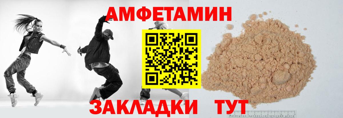 МЕТАМФЕТАМИН витя Котовск
