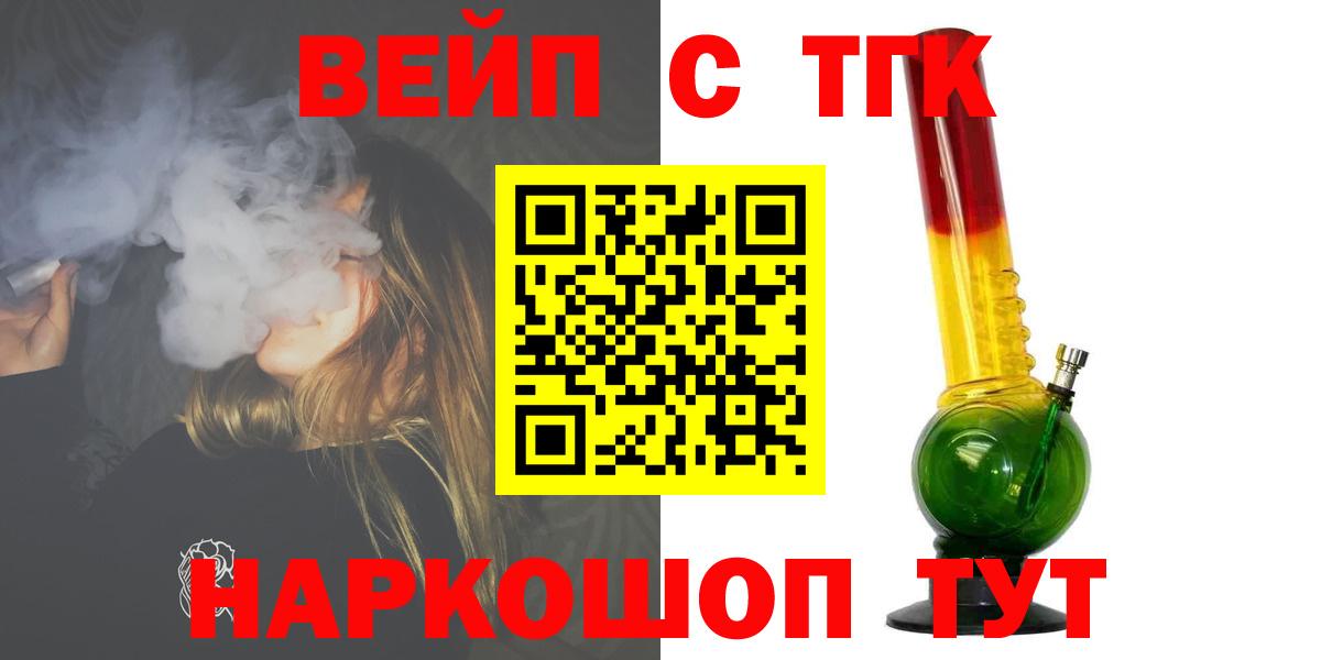 Котовск  Дистиллят ТГК гашишное масло  Дистиллят ТГК Wax  Вход с VPN 