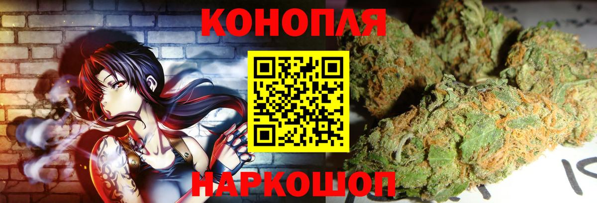Шишки марихуана LSD WEED Котовск