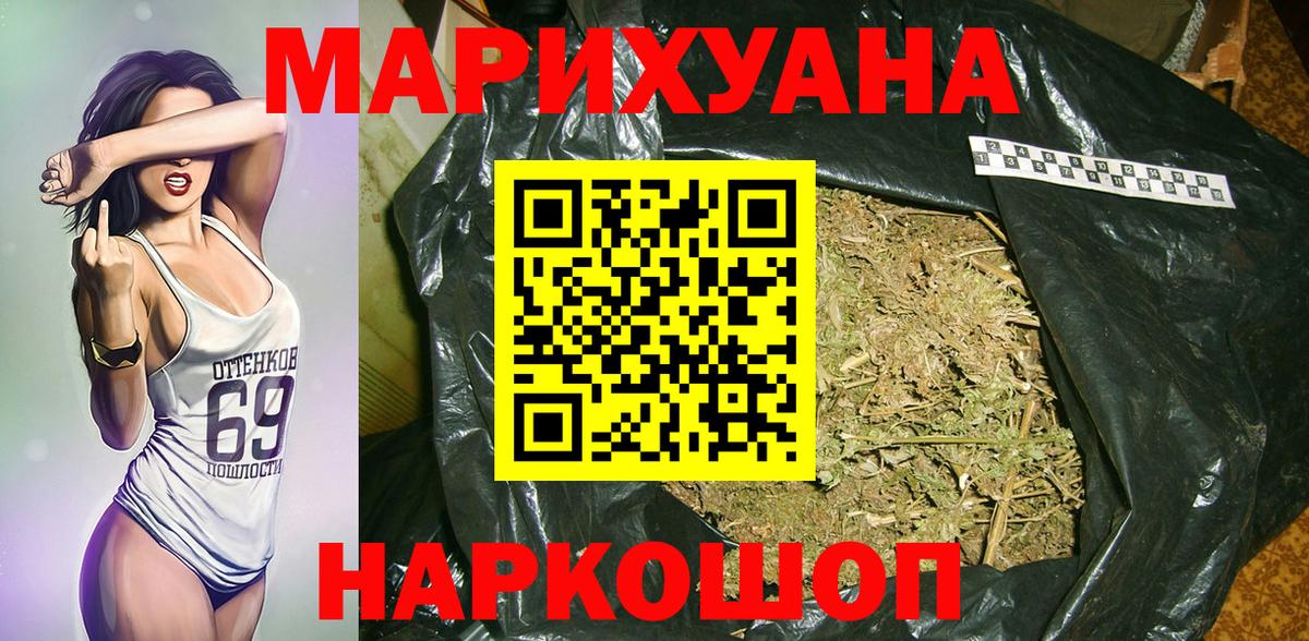 Канабис семена  Вход с VPN  Котовск  Конопля Amnesia  Шишки марихуана сатива 